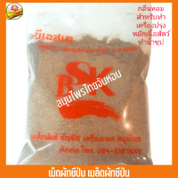 ราคา เม็ดผักชีป่น ผักชี ผักชีป่น ขนาด 30 กรัม (19865686565)