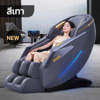 ราคา เก้าอี้ไฟฟ้า เก้าอี้นวด เก้าอี้นวดผ่อนคลาย เก้าอี้ Massage Chairs เก้าอี้นวดตัวอัตโนมัติ ปรับเอนนอนได้ นวดได้ทั่วร่างกาย (21896406855)