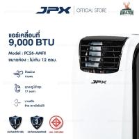 ราคา แอร์เคลื่อนที่ JPX ขนาด 7000BTUและ9000BTU สำหรับ 9 ตารางเมตรและสำหรับ 12 ตารางเมตร มีมอก (20728771681)