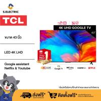 ราคา TCL ทีวี 43 นิ้ว LED 4K UHD Google Smart TV รุ่น 43T635 ระบบปฏิบัติการ Google Netflix Youtube Voice search Dolby AudioHDR10Chromecast Built in (21815218102)