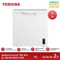 ราคา TOSHIBA โตชิบา ตู้แช่แข็ง ขนาด 7Q รุ่น GR RC259CE DMT (21399771222)