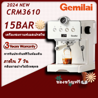 ราคา Gemilai CRM3610 เครื่องชงกาแฟเอสเพรสโซ 15BAR กึ่งอัตโนมัติ ควบคุมด้วยมือ อัตโนมัติ (21915697573)