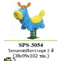 ราคา โยกเยกสปริง ม้าโยก ไม้กระดก ม้ากระดก เครื่องเล่นสนาม ของเล่นเด็ก (21461477069)