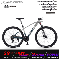 ราคา จักรยาน จักรยานเสือภูเขา 27 5 29 นิ้ว เฟรมอลูมิเนียม ดิสก์เบรกคู่ สายเบรคในตัว เกียร์ 27สปีด จักรยานผู้ใหญ่ (21772808332)