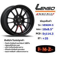 ราคา Lenso Wheel VENOM 5 ขอบ 18x8 5 5รู114 3 ET 35 สีMKWW02 แม็กเลนโซ่ ล้อแม็ก เลนโซ่ lenso18 แม็กรถยนต์ขอบ18 (16289299995)