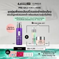 ราคา Pre sale มัดจำ 10 27 พ ค 67 5 มิ ย 67 ก่อนสองทุ่ม Clinique Pre sale set I ชุดคู่หูลดเลือนริ้วรอยอย่างอ่อนโยน (21829532411)