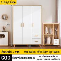 ราคา AIRLAND ตู้เสื้อผ้า ตู้เสื้อผ้าทนๆ ตู้ลอยใส่ผ้า ตู้เสื้อผ้า ไม้ มี 2 ลิ้นชัก วัสดุอย่างดี แข็งแรงทนทาน ตู้ผ้าไม้ถูกๆ ความจุขนาดใหญ่ (15222007518)