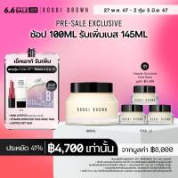 ราคา Pre sale Set l 27 พ ค 67 5 มิ ย 67 เท่านั้น Bobbi Brown Vitamin Enriched Face Base 100ml รับ 145ml ประหยัด 40 ไพรเมอร์ (21826675927)