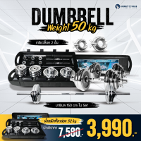 ราคา ดัมเบล 30 กิโล Dumbells 30 kg ดัมเบลปรับน้ำหนัก 30 กิโล ฟรีข้อต่อ 30 cm Homefittools (21425791470)