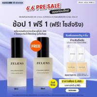 ราคา Presale 6 6 Zelens Hyaluron Intense 30ml Buy 1 Get 1 Free Full Size (20670329701)