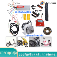 ราคา I Clean Store ชุดคิทจักรยานไฟฟ้าชุดอุปกรณ์มอเตอร์ Diy 48V Dc 800W ชุดแปลงจักรยานเป็นจักรยานไฟฟ้า (7213456799)