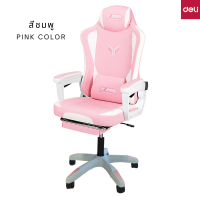 ราคา DELI E4936 Gaming Chair เก้าอี้เกมส์ เก้าอี้เกมมิ่ง เก้าอี้เล่นเกมส์ เก้าอี้ผู้บริหาร เก้าอี้สำนักงาน เก้าอี้คอม (20044743012)