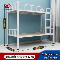 ราคา maple Hom เตียงสองชั้น เตียงสองชั้นเหล็ก เตียงเหล็กสองชั้น เตียงสองชั้นเด็ก แผ่นเหล็กรีดเย็นคุณภาพสูง ขนาดเตียงบนกว้าง 90 cm ขนาดเตียงล่างกว้าง 120 cm สีดำด้าน สีขาว มี 2 สีให้เลือก (21374675173)
