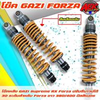 ราคา โช๊คหลัง GAZI Supreme RX FORZA300 350 โช้คหลัง Forza Gazi แก๊สซี่ ยาว 380 400 1 คู่ โช๊คแก๊สซี่ (17463321724)