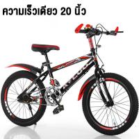 ราคา รับประกัน10ปี จักรยาน จักรยานเสือภูเขา จักรยานเด็ก จักรยานผู้ใหญ่ 7สปีด 20 24 26 นิ้ว ตัวลดความรุนแรง โครงเหล็กคาร์บอน Mountain Bike จักรยาน จักรยาน จักรยานเด็ก 20 24 26 นิ้ว จักรยานเสือภูเขา จักรยาน 