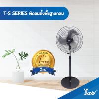 Yushi พัดลมอุตสาหกรรมตั้งพื้น ขนาด 18 นิ้ว รุ่น 45T-S