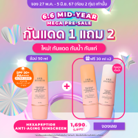 ราคา Presale จอง 27 พ ค 5 มิ ย 67 20 00 เท่านั้น ฟรี กันแดด 30 ml x2 ชิ้น HER HYNESS HEXAPEPTIDE ANTI AGING SUPER DRY TOUCH SUNSCREEN SPF 50 PA (21845242554)