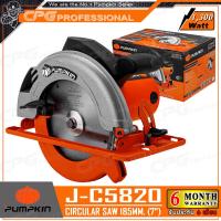 ราคา PUMPKIN เลื่อย เลื่อยวงเดือน ขนาด 7 นิ้ว 1300 วัตต์ รุ่น J C5812 J C5822 (21377306528)
