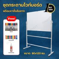 ราคา Whiteboard กระดานไวท์บอร์ดมีขาตั้ง กระดานไวท์บอร์ดแม่เหล็กพร้อมขาตั้ง กระดานแม่เหล็ก กระดาน กระดานไวท์บอร์ดแบบล้อเลื่อน หมุนได้ 360 องศา ขนาดใหญ่ 90x120 cm เงิน ดำ (21446509776)