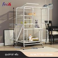 ราคา Finco กรงแมว กรงแมวขนาดใหญ่ 3ชั้น 4ชั้น กรงแมว กรงสุนัข กรงสัตว์เลี้ยง ไม่เป็นสนิมง่าย เหล็กหนาพิเศษ (21237653995)