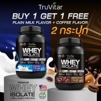 ราคา 1 แถม 1 TruVitar เวย์โปรตีน USA Premium WHEY PROTEIN Plain Milk รสจืด โปรตีนสูง สร้างกล้ามเนื้อ เบิร์นไขมัน ดื่มง่าย (20812915406)