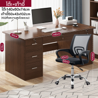 ราคา โต๊ะผู้บริหาร โต๊ะทำงาน โต๊ะออฟฟิศ ไม้ โต๊ะทำงานไม้ โต๊ะสำนักงาน โต๊ะคอมพิวเตอร์ Office table ขนาด140cm เคาน์เตอร์กว้าง พร้อมส่ง (21456005273)