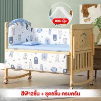 ราคา เตียงเด็ก เตียงนอนเด็ก 3 5 ฟุต เปลนอนเด็ก เตียงไม้เด็ก พร้อมล้อ สามารถต่อเป็นเตียงผู้ใหญ่ แถมฟรี เครื่องนอน มุ้ง เตียงเด็กชุด 5 ชิ้น (21453260797)