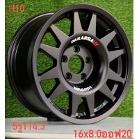 ราคา 1 วง ล้อแม็กซ์ ขอบ 16 กว้าง 8 นิ้ว 5 รู 114 3 ออฟ 20 H10 (21802949259)