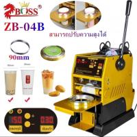 ราคา เครื่องซีลฝาแก้วชานมไข่มุก รุ่นZB 04B กึ่งอัตโนมัติ ข้อดีนับจำนวนแก้วได้ บล็อกติดเครื่อง9 5mm แถมฟรี9 0mm มีพร้อมส่ง (21694115593)