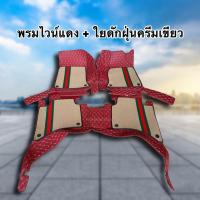 ราคา พรมปูพื้นรถยนต์Ford Ranger 4ประตู ปี2012 2022 ฟอร์ดเรนเจอร์4ประตู จำนวน3pcs พรม6Dและ7Dเสริมใยดักฝุ่น 4 ชิ้น (15246479502)