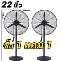 ราคา มีการรับประกัน Tefal พัดลมอุตสาหกรรม 22 26 35นิ้ว Industrial Fan พัดลมติดผนัง พัดลมตั้งพื้น พัดลมเหล็กตั้งพื้น 3ใบพัด ประหยัดพลังงาน รับประกัน 2ปี พร้อมส่ง (21543913622)
