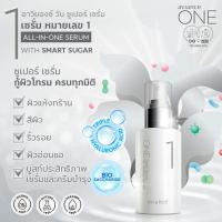 ราคา อาวียองซ์ วัน ซูเปอร์ เซรั่ม 1 ขวด 50 มล (21751929756)