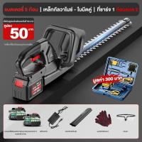 ราคา YIBO เครื่องตัดแต่งพุ่มไม้ 21V 20 นิ้วใบมีดสองคม เครื่องแต่งกิ่งไม้ เครื่องตัดแต่งกิ่งไม้ เครื่องตัดแต่งกิ่งไม้ไร้สาย เลื่อยตัดแต่งกิ่งสวน (21885279657)