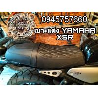 ราคา เบาะแต่ง yamaha Xsr 155 เหมาะสำหรับรถมอเตอร์ไซค์สไตล์วินเทจคลาสสิค วินเทจ cafe scrambler (19879913927)