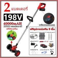 ราคา 2680W battery lawn mower 198V 68000MAH เครื่องตัดหญ้า เครื่องตัดหญ้าไฟฟ้า มีการรับประกันจากผู้ขาย แบตเครื่องตัดห เครื่องตัดหญ้าไฟฟ้า มีการรับประกัน เครื่องตัดหญ้าไร้สาย (21315274674)