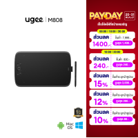 ราคา UGEE M808 เมาส์ปากกา แรงกด 16384 ระดับ ขนาด 10 x 6 25 นิ้ว PC android รับประกันศูนย์ไทย 1 ปี (21894015571)