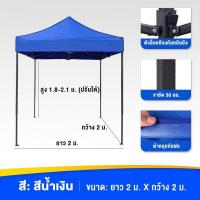 ราคา WTHB เต็นท์ขายของ ผ้าใบกันแดดฝน เต็นท์พับ ผ้าใบกันสาด ผ้าเต้น เต็นท์ เต้นพับขายของ3 6 4 5 3 3 3 2 2M ได้ เมตร กันยูวี เต้นท์ขายของ เต้นท์จอดรถ ผ้าเต้น (21905448128)