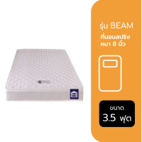 ราคา Home Best ที่นอนสปริง รุ่น BEAM หนา 8 นิ้ว นุ่มเด้ง นอนสบาย กันไรฝุ่น ขนาด 3 5ฟุต 5ฟุต 6ฟุต (21911026837)