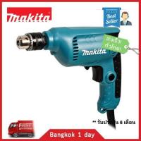 ราคา MAKITA 6412 สว่านปรับรอบ 3 8 ส่งฟรี มีประกัน (378725317)