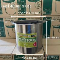 ราคา หม้อก๋วยเตี๋ยว ValueMAX แวลู่ แม็กซ์ ตราซีกัล นกนางนวล หม้อซุป เบอร์ 364046 ซม (21427736086)