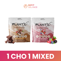 ราคา BeFitBalance Set 2 Plant X ผลิตภัณฑ์เสริมอาหารเพื่อสุขภาพ จากโปรตีนพืช 3 ชนิด (21841831453)