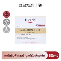 ราคา Eucerin Hyaluron Filler Elasticity Day Cream SPF30 50 ml เดย์ครีมบำรุงผิวอิ่มฟูกระชับ สลายจุดด่างดำ พร้อมปกป้องผิวจากแสงแดด (21725242248)