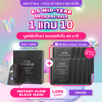 ราคา Presale จอง 27 พ ค 5 มิ ย 67 20 00 เท่านั้น ซื้อ 1 กล่อง แถม 10 แผ่น HER HYNESS INSTANT GLOW BLACK MASK 7 SHEETS เฮอ ไฮเนส แบล็คมาส์ก เพื่อผิวโกลว์ใส 7 แผ่น (21844801836)