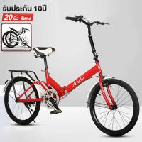 ราคา จักรยานพับได้พร้อมตะกร้า จักรยานน้ำหนักเบา 20 นิ้ว 7 เกียร์จักรยานแบบพกพาหลายสีให้เลือกสำหรับวัยรุ่นผู้ใหญ่จักรยานพับได้ (21790192301)