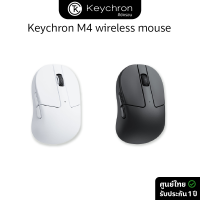 ราคา Keychron M4 Wireless Mouse Ultralight Bluetooth 2 4ghz type C เมาส์ไร้สาย เกมมิ่ง ทำงาน ตัวเล็ก (21763980366)