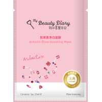 ราคา My Beauty Diary Arbutin Glow boosting Mask 40 Sheets 5 กล่อง (2717176390)