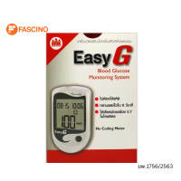ราคา เครื่องวัดระดับน้ำตาลในเลือด EASY G พร้อมแผ่นวัดและเข็มเจาะเลือดอย่างละ 25 ชิ้น (15338091588)