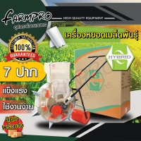 ราคา เครื่องหยอดเมล็ดพันธุ์ เครื่องหยอดข้าวโพด เครื่องหยอดเมล็ด เมล็ดข้าวโพด เมล็ดผัก เมล็ดถั่ว มีปาก 6812 ช่อง เครื่องหยอด ข้าวโพด เมล็ด (21388078606)