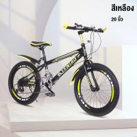 ราคา RIDE ON จักรยานเสือภูเขา 20 24 นิ้ว จักรยานเด็ก จักรยาน จักรยานมีเกียร์ โช๊ครับแรงกระแทกอย่างดี Mountain Bike (21917011486)