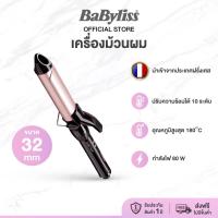 ราคา Babyliss Hair Curlers เครื่องม้วนผม แกน 32 มม แกนม้วนป้องกันผมเสีย ลอนแน่น อยู่ทรงนาน C332T พร้อมส่ง (21571642603)